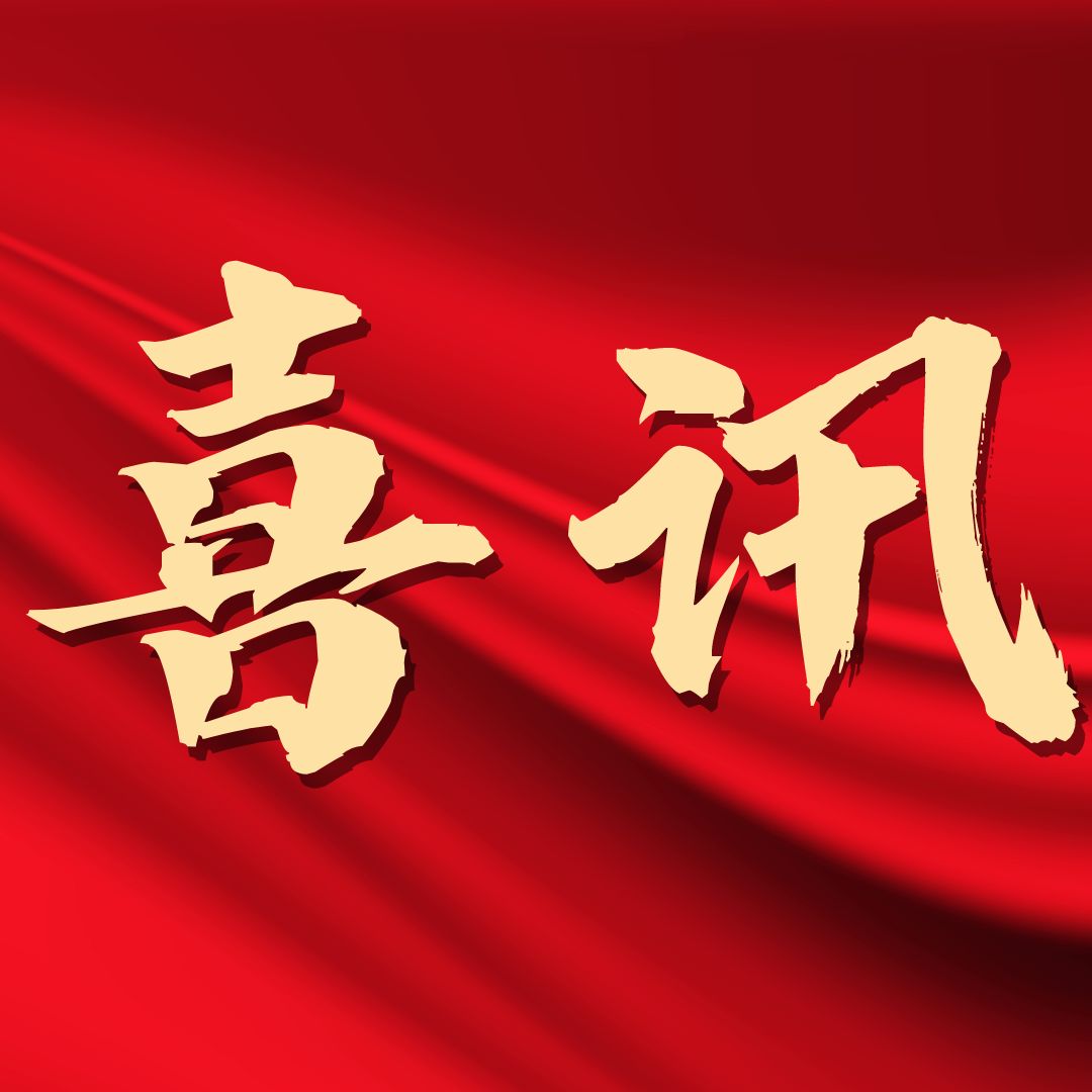 喜訊！源宏新材獲評(píng)國(guó)家知識(shí)產(chǎn)權(quán)優(yōu)勢(shì)企業(yè)